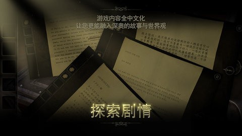 未上锁的房间2手机版