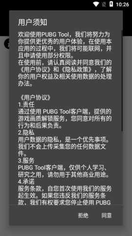 画质比例工具箱超广角