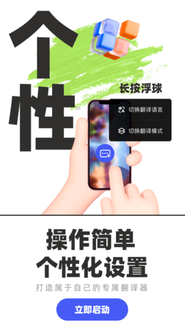 游戏翻译助手永久会员版 