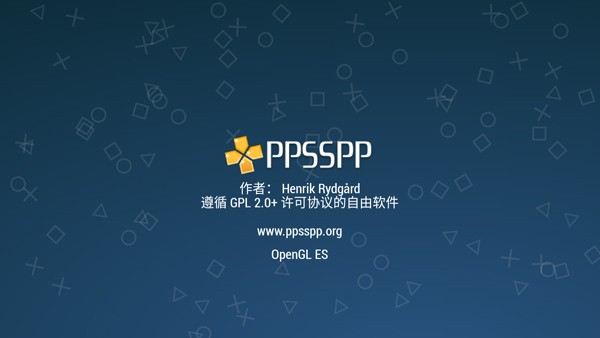 ppsspp模拟器黄金版