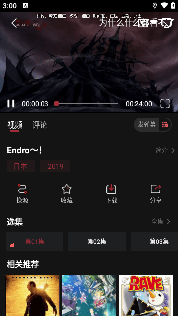 番鼠动漫app