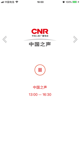 中国之声app