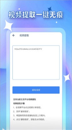 万能视频提取器app