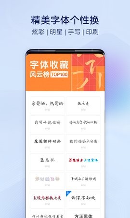 i主题app免费版