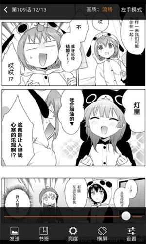 波乐漫画官方正版