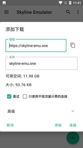 skyline模拟器手机版