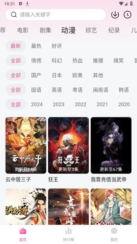 蒙太奇影视2024最新版本