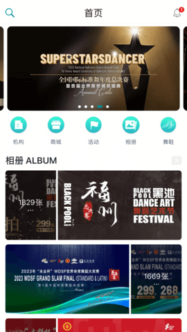 蓝舞者app最新版