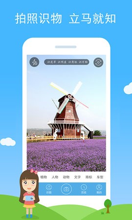 慧眼识图app