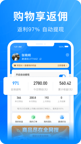 快豹生活app