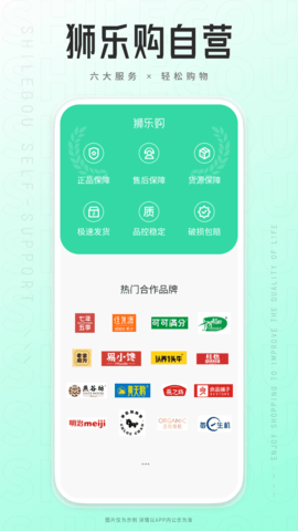 狮乐购app