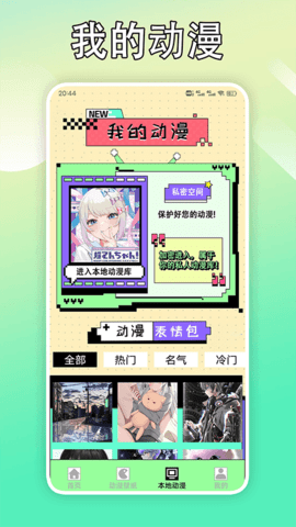 B次元壁纸app