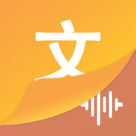 文字语音王app