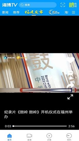 海博TV手机客户端