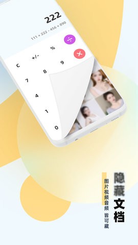 应用隐藏助手app