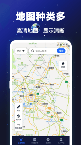 GPS卫星地图app