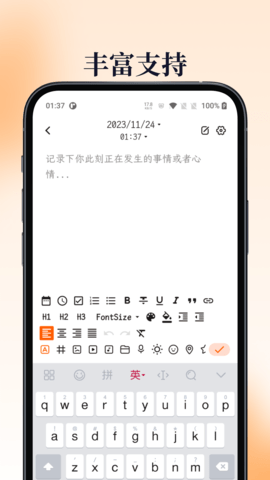 一叶日记app