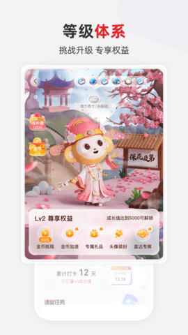 希望学网校app