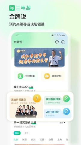 三毛游app免费版