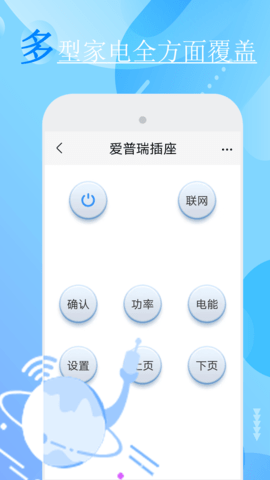 空调遥控器控制app官方版