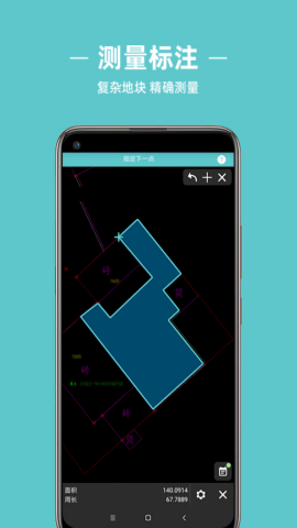 浩辰cad测绘手机版