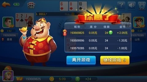 我才是棋牌423版本