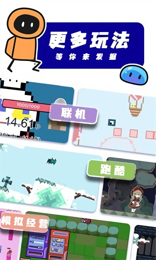 创游世界2024最新版