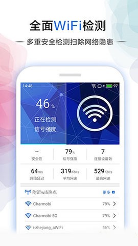 幻影wifi2024最新版