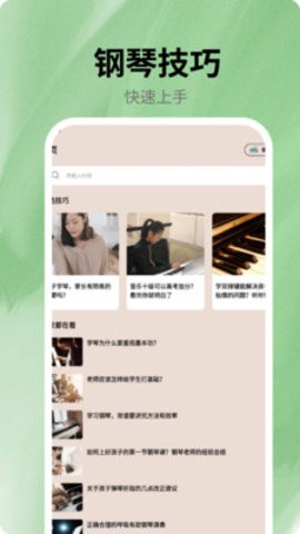 手机版电子琴最新版