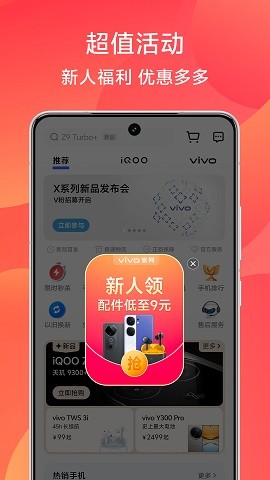 vivo官网最新版本