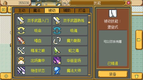 武器店物语无限材料版