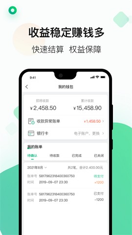 运荔枝货运司机版app