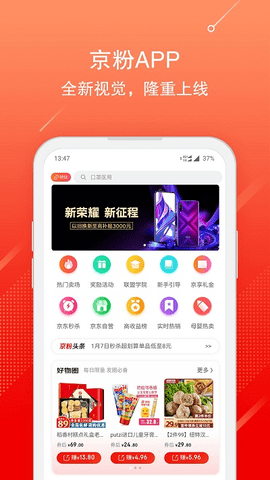 京粉返利app