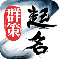 起名取名字八易堂