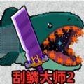 野外钓鱼模拟