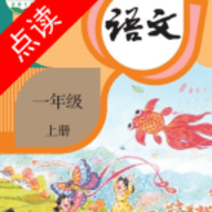 小学语文同步
