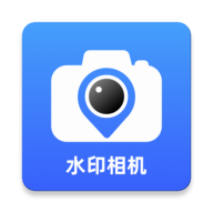 真实现场水印相机