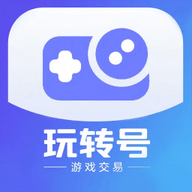 玩转号游戏交易