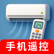 空调遥控器通用通