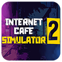 网吧老板模拟器2