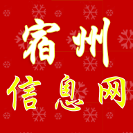 宿州信息网最新版
