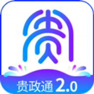 贵政通