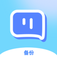 短信备份助手