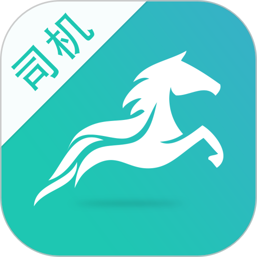 流马风行司机版