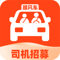 城市顺风车主