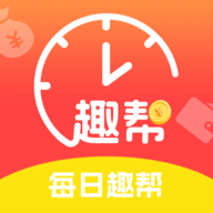 每日趣帮