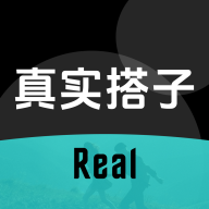 真实搭子real