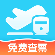 特惠火车机票查询