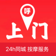 呼上门按摩到家同城按摩上门服务