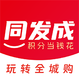 同发成